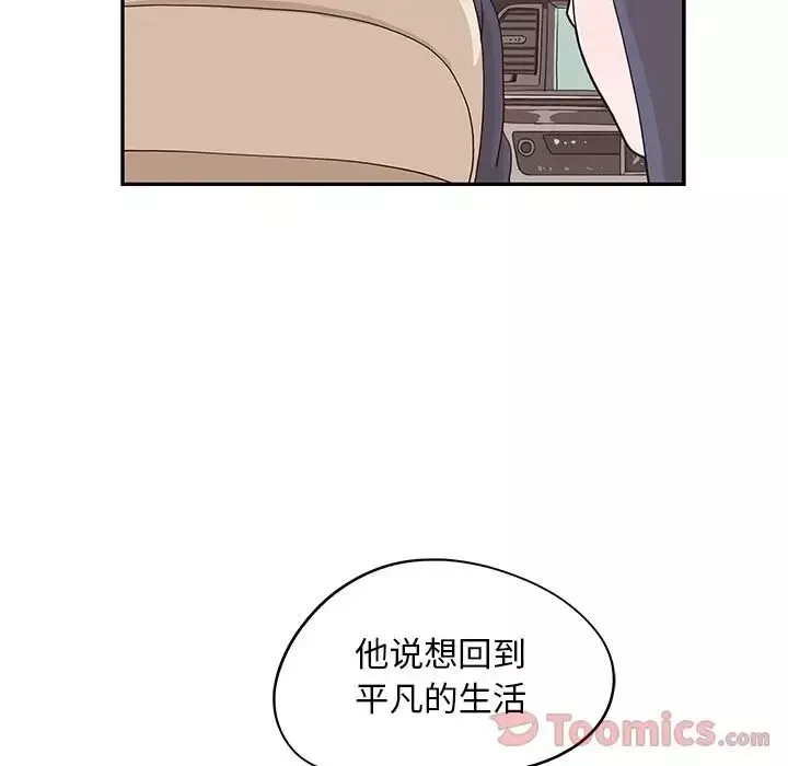 去他的女校第33话
