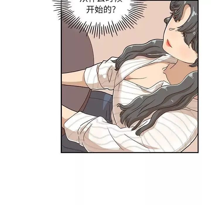 去他的女校第33话