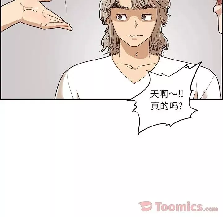 去他的女校第33话