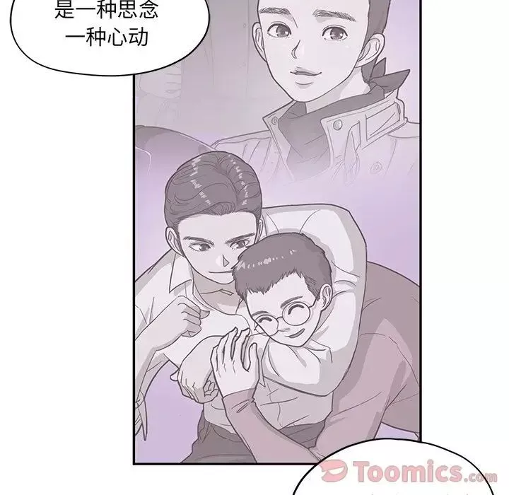 去他的女校第34话