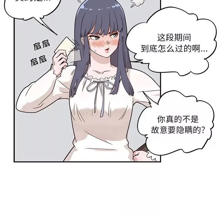 去他的女校第35话