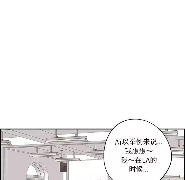 去他的女校第36话