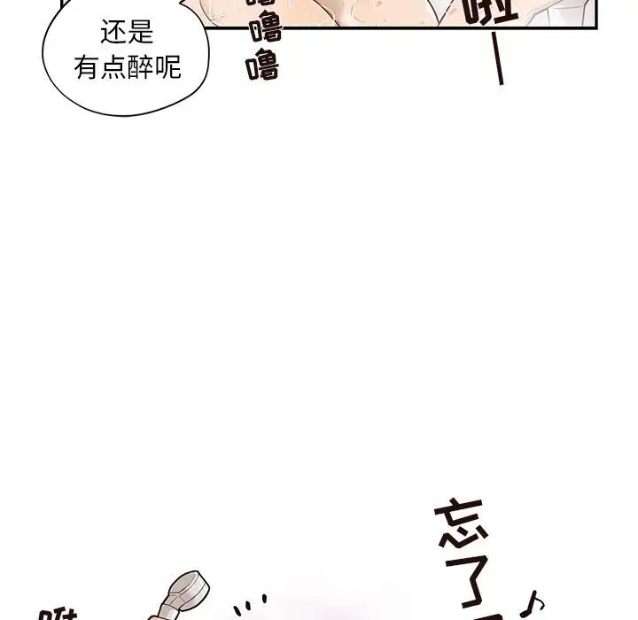 去他的女校第36话