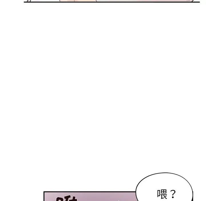 去他的女校第36话