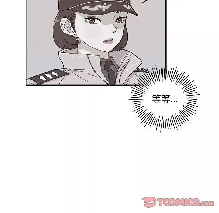 去他的女校第36话