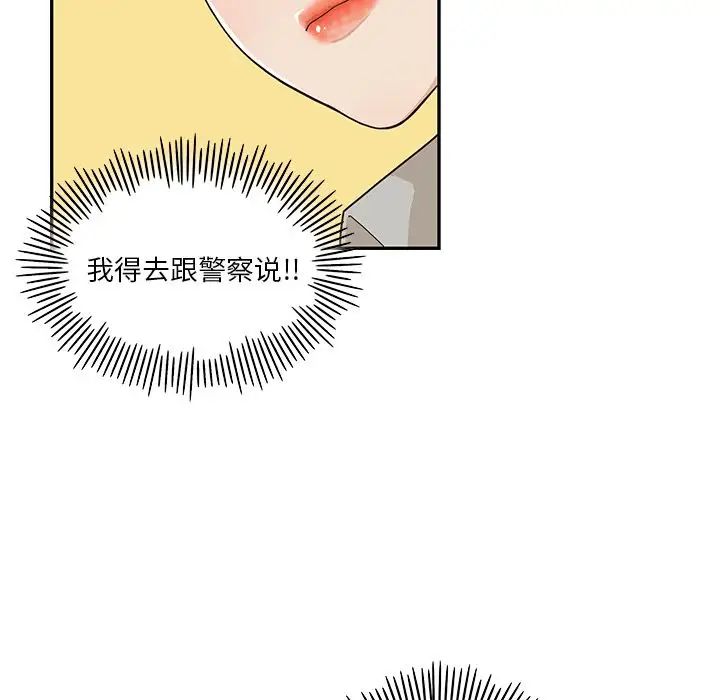 去他的女校第36话