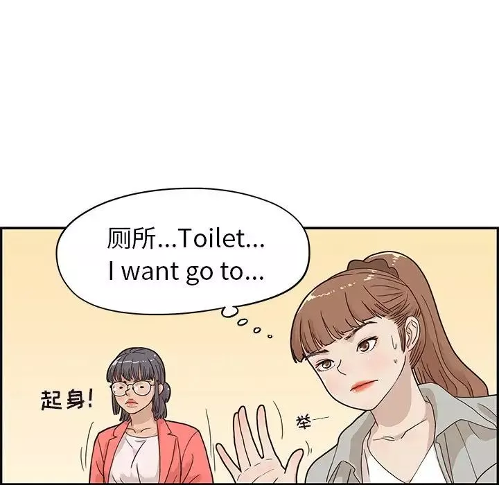 去他的女校第36话