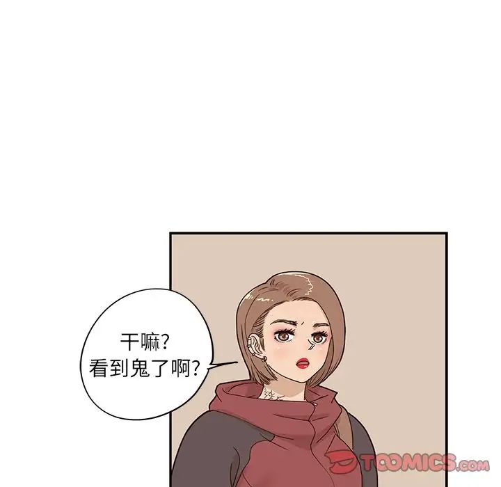 去他的女校第36话