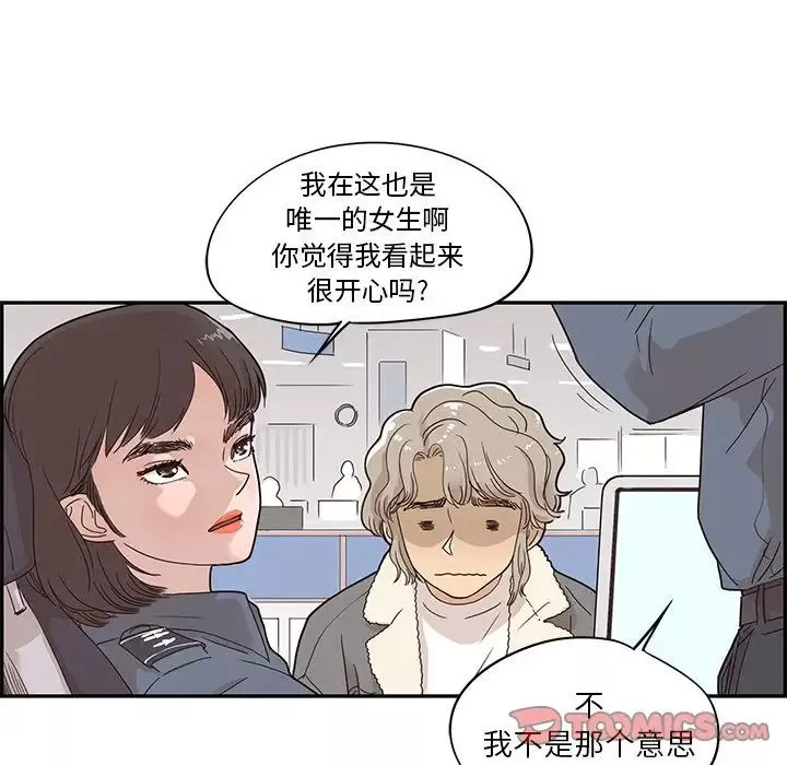去他的女校第36话