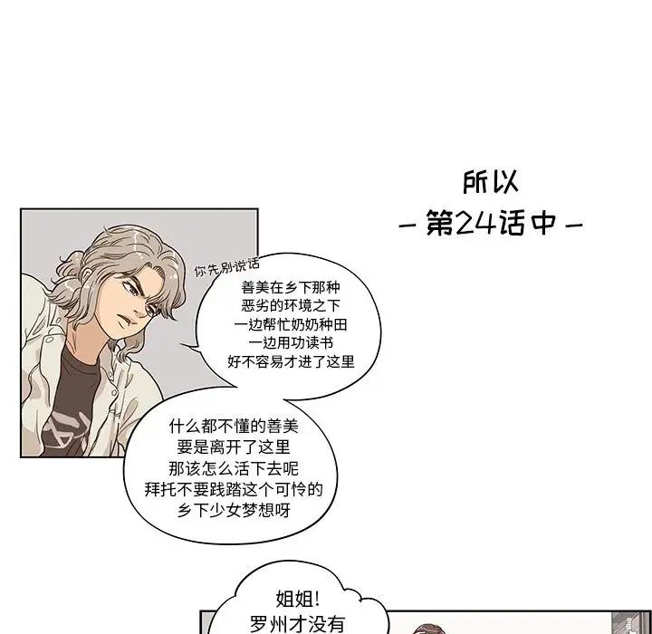 去他的女校第36话
