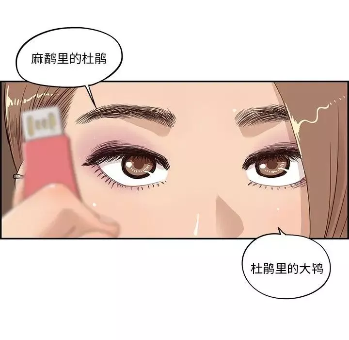 去他的女校第38话
