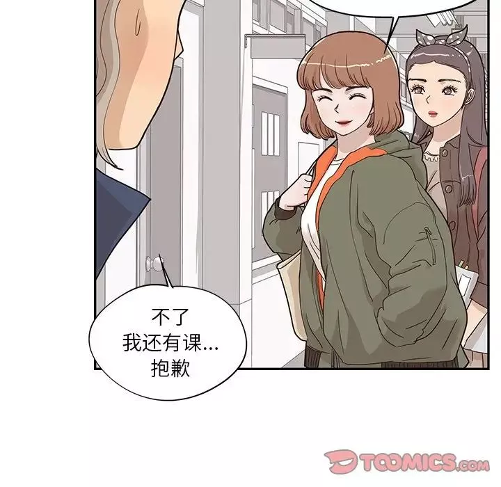 去他的女校第38话