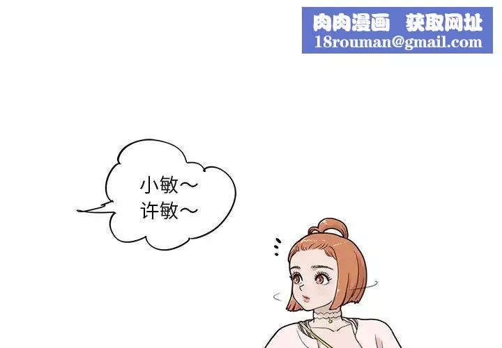 去他的女校第39话