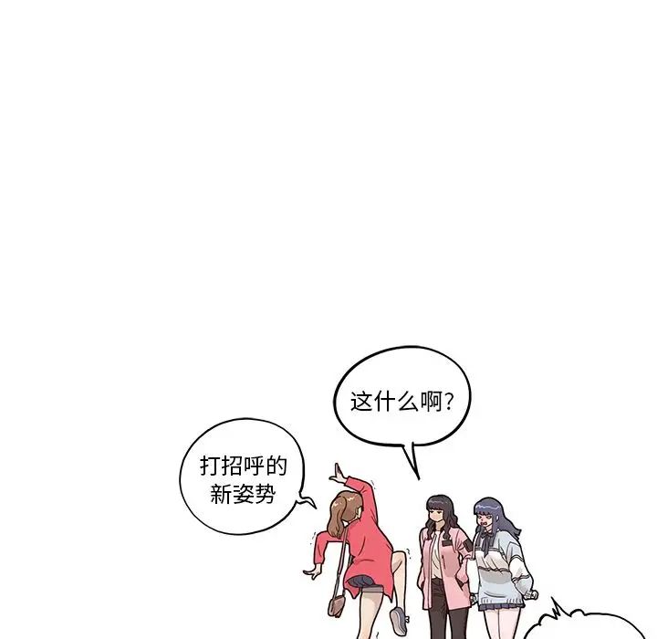 去他的女校第39话