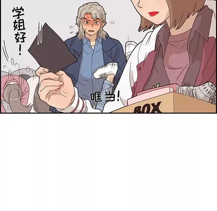 去他的女校第39话