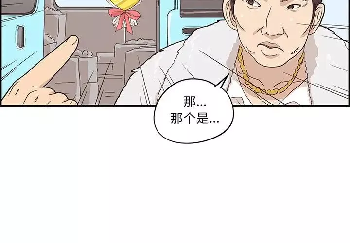 去他的女校第40话
