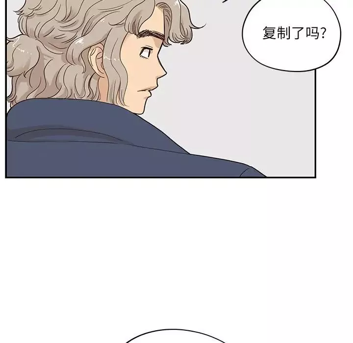 去他的女校第41话