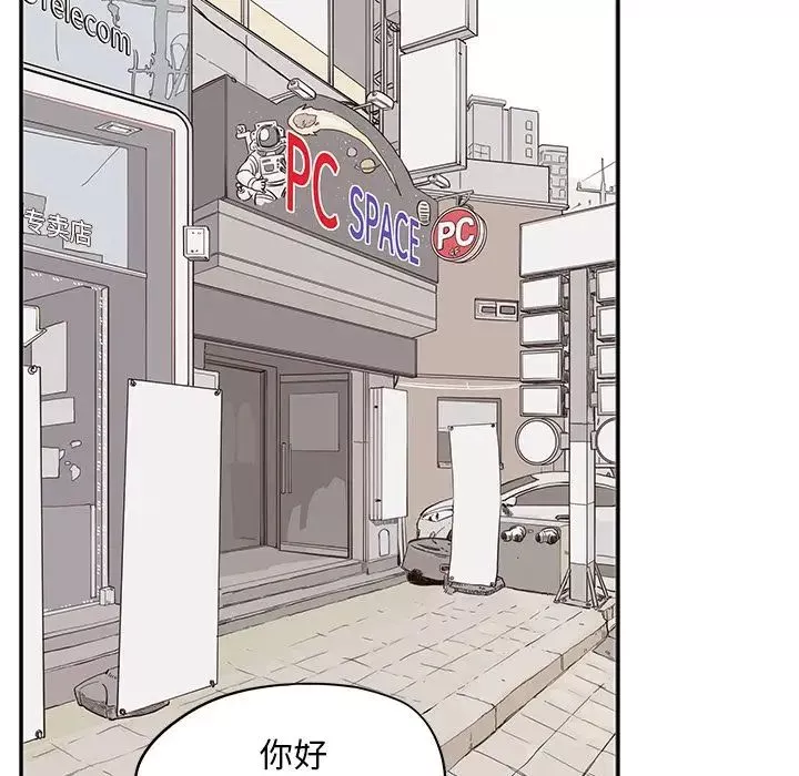 去他的女校第41话