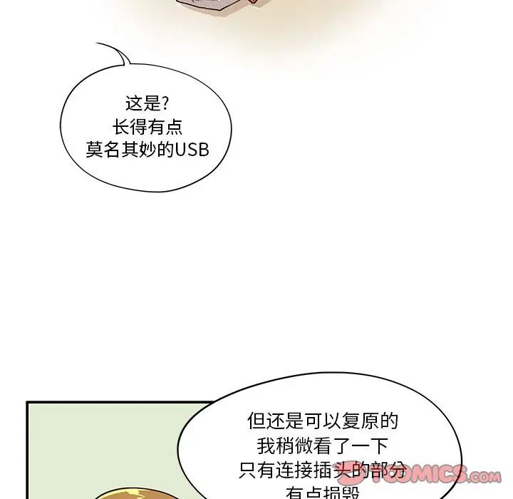 去他的女校第41话