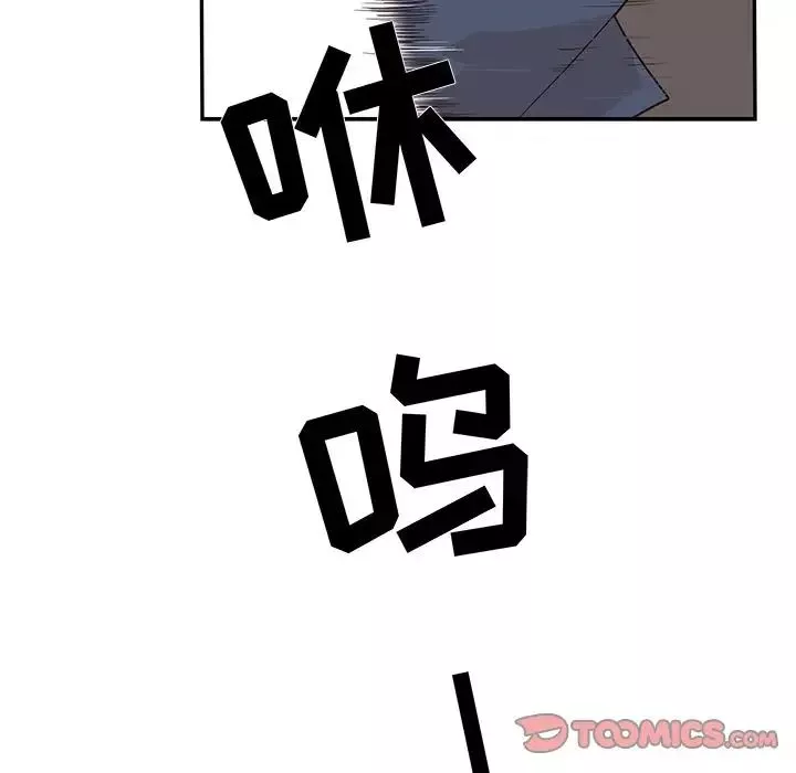 去他的女校第42话