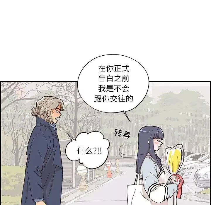 去他的女校第42话