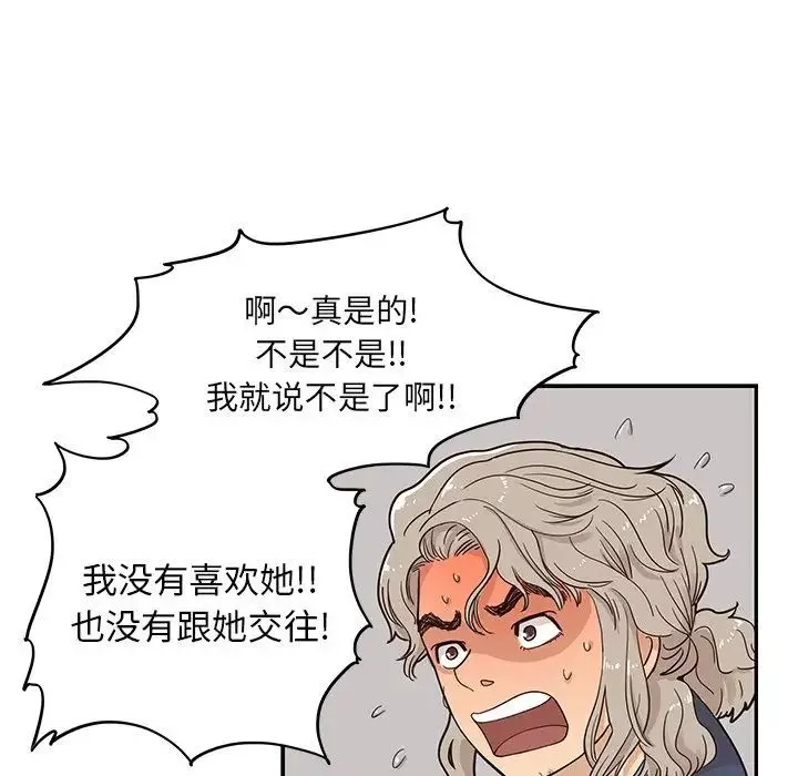 去他的女校第42话