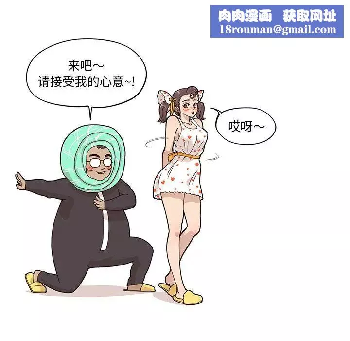 去他的女校第42话