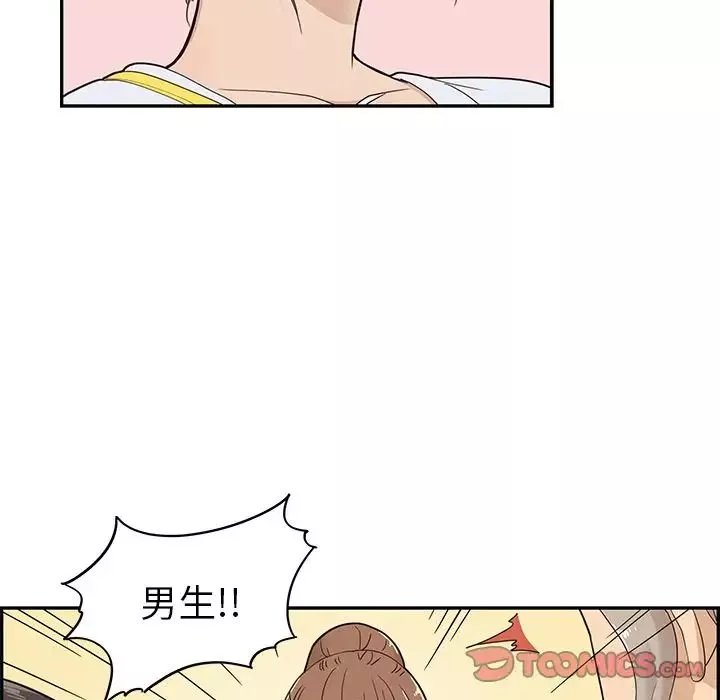 去他的女校第42话