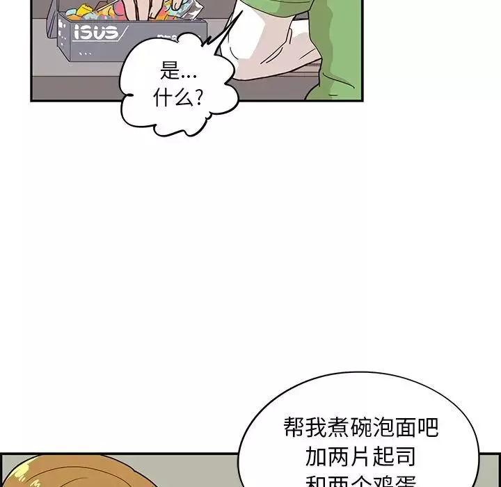 去他的女校第43话