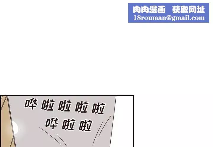 去他的女校第45话
