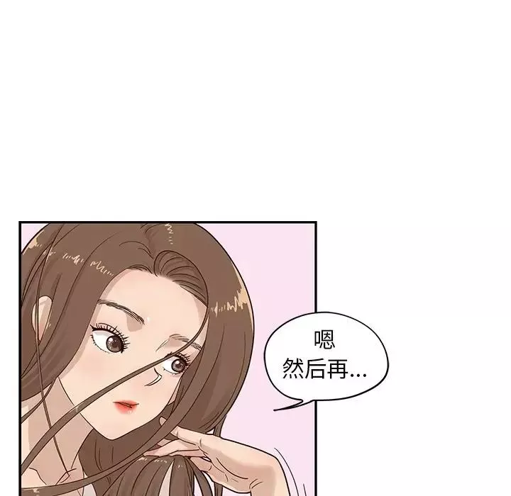 去他的女校第45话