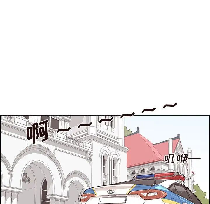 去他的女校第45话