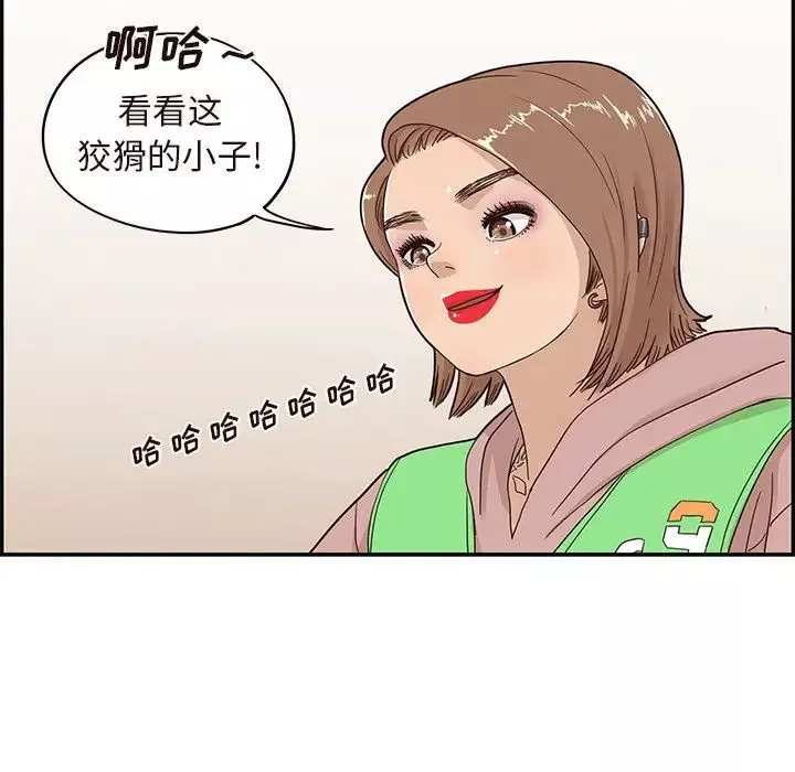 去他的女校第46话