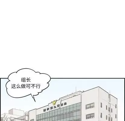 去他的女校第47话