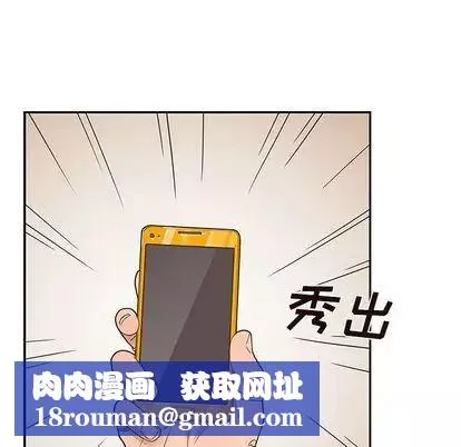 去他的女校第47话