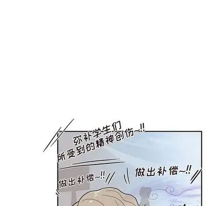 去他的女校第48话