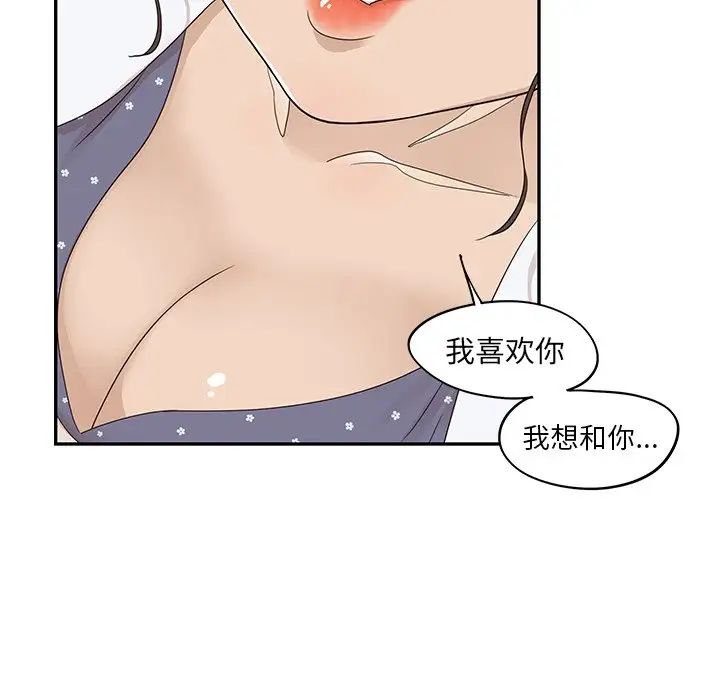 去他的女校第49话