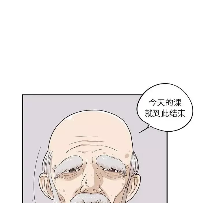 去他的女校第49话