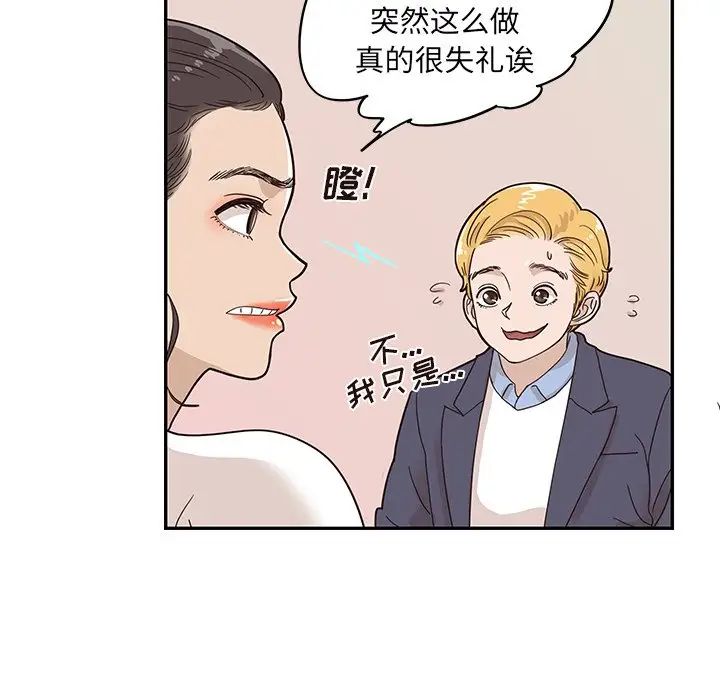 去他的女校第51话