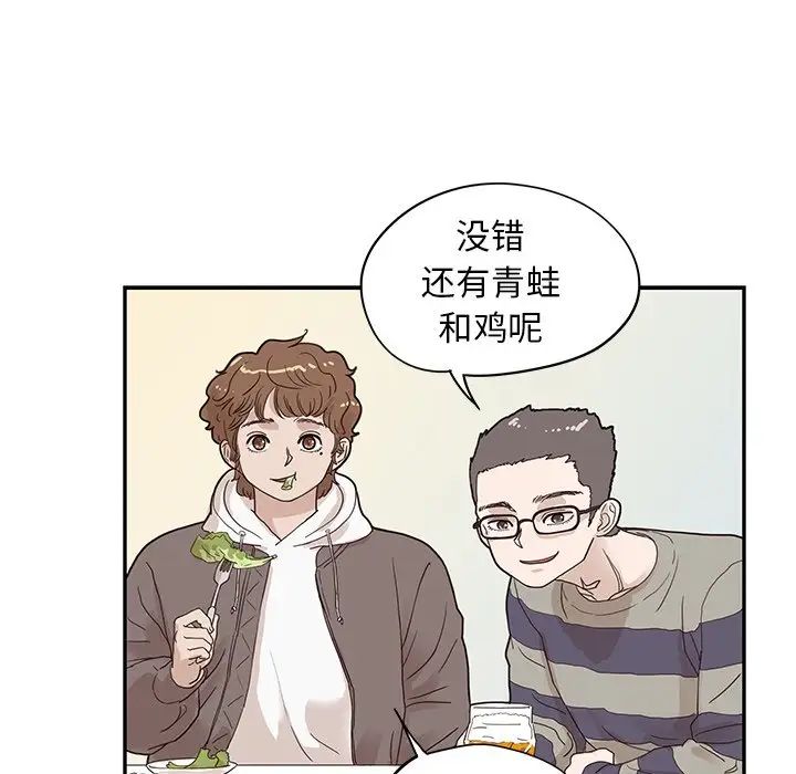 去他的女校第51话