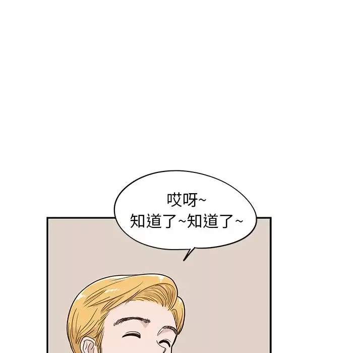 去他的女校第51话