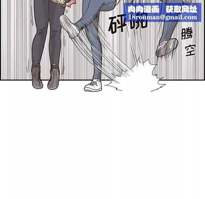 去他的女校第52话