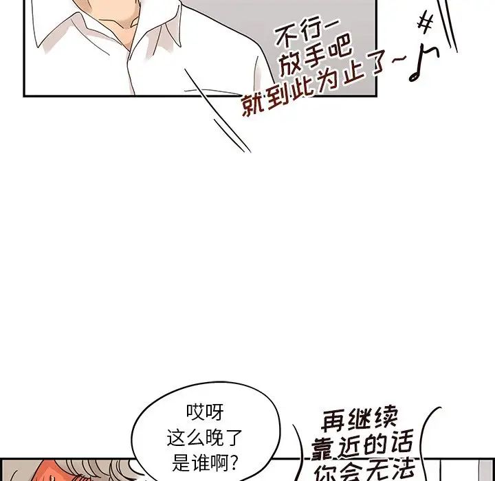 去他的女校第53话