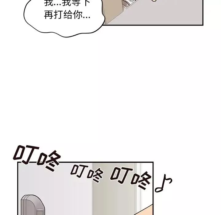 去他的女校第53话