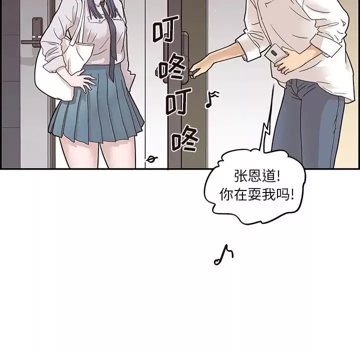去他的女校第53话
