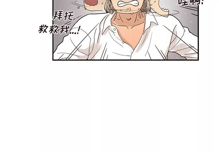去他的女校第54话