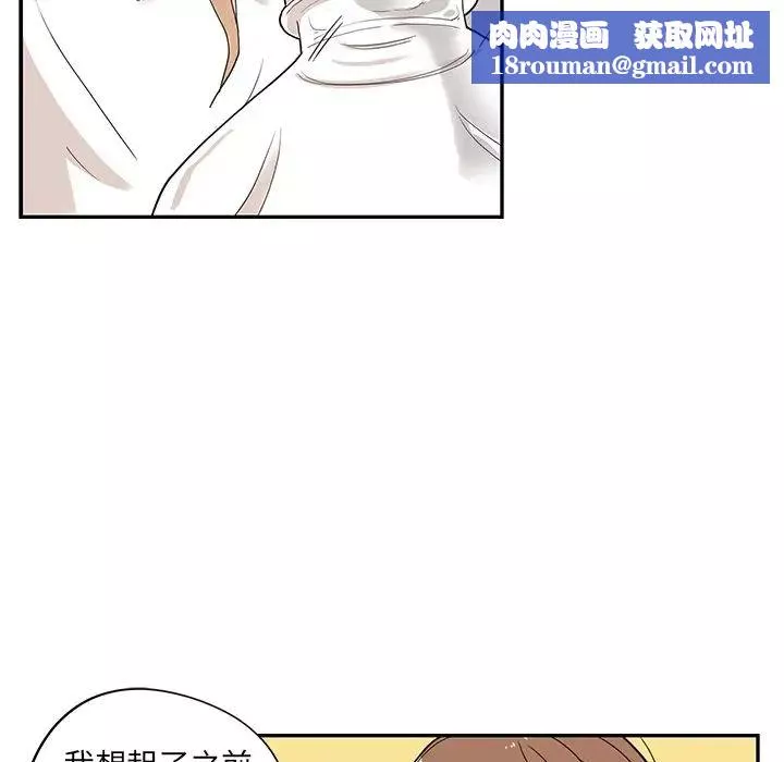 去他的女校第54话