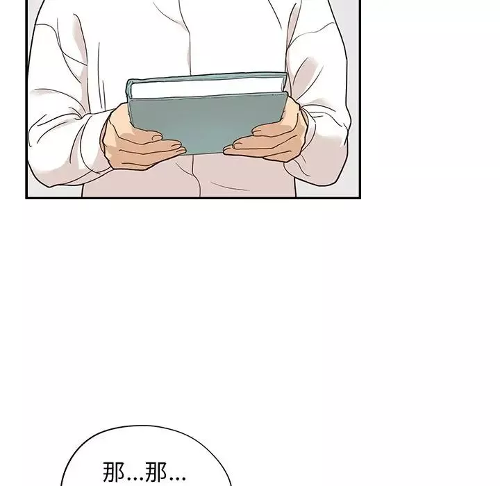 去他的女校第54话