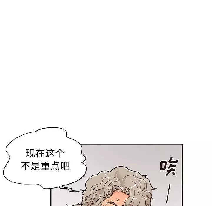 去他的女校第55话