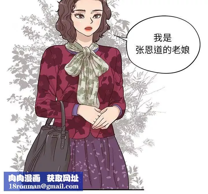 去他的女校第55话